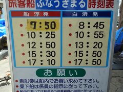 13時20分発の船浮行きに乗ります。約2時間弱、船浮に滞在出来ます