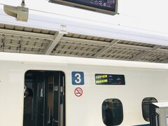 ２月２３日（火）１５：１５

新幹線自由席で新大阪から名古屋まで！