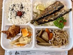 【ブラジルでサラメシ（弁当デリバリー）】

...どうちても今日は『秋刀魚／サンマ』が食べたくて...タケノコもあるぞ。勿論、サンマは輸入品だぁ～！

https://deliverydireto.com.br/izakayamatsu/izakayamatsu

（松 Izakaya Matsu／サンパウロ／ブラジル）