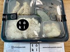 【ブラジルでサラメシ（弁当デリバリー）】

これまで聞いた事無い『＝TOKI /時＝』とかいうお店を初トライ...