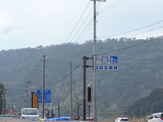 道の駅シリーズ 「道の駅 香春(かわら) 」は田川市にある国道201号線沿いの道の駅です。(^0^)