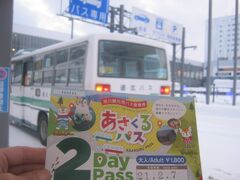 旭川駅前に到着。

これにて、初日のあさくるパス乗車運賃累計は1780円（単に江丹別を往復しただけ）となり、1800円の二日券料金の元をほぼ達成することができました。

あと、一日ちょっとで、どれだけこのパスのお得度を上乗せできるかが、今後の本旅のミッションということにもなりますね。