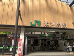 湯河原駅からスタート