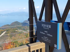 リフト登った左側に行くと「天空の足湯」があり、湖と日本海が挑めます。至福の一時。
