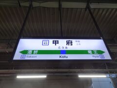 13:10
塩山から19分。
甲府に到着。

甲府の停車時間は3分です。