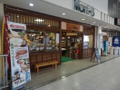 こちらに来たら、欲しい銘菓があります。
茅野駅にある、お土産屋さんに寄っていきましょう。