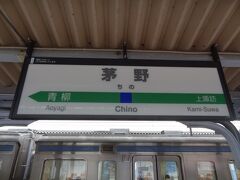 茅野駅