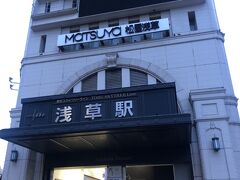 スタートは東武浅草駅。朝6時15分。