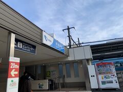 伊勢原駅