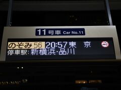 仕事終わりに名古屋駅まで来ました。
ここから新幹線で品川に行き、京急で羽田空港へ向かいます。