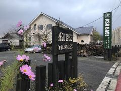 夕食の写真は撮り忘れたため、翌朝です。
昨夜はこちらの阿蘇駅目の前のゲストハウスに泊まりました。二段ベッドの個室で二人で泊まったので、プライベート感は保てました。共有のリビングに暖炉があり、こたつのある座敷スペースもあります。キッチンは大変清潔ですし、カウンターも併設されています。すべてが調和していてとてもセンスが良くて寛げる空間で、とても気に入りました。ベッドルームよりも、ここで過ごす時間の方が長かったです。