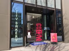 東京・外苑前『the ARGYLE aoyama』1F【THE CITY BAKERY】

2020年8月14日に『ジ アーガイル アオヤマ』の1階にオープンした
【ザ シティ ベーカリー】青山の写真。

ニューヨークから来たお店で、こちらの店舗もたまに利用しています。
2月はバレンタインデーにちなんでか、チョコフェスでした♪