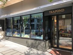 東京・外苑前『the ARGYLE aoyama』1F【TEAPOND】

2020年7月1日に『ジ アーガイル アオヤマ』の1階にオープンした
紅茶専門店【ティーポンド】青山店の写真。

清澄白河にも店舗があります。パッケージが可愛いんですよね☆
「TEAPOND」の紅茶があとで登場します。