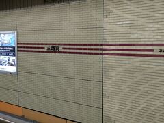 三井記念美術館 銀座線は三越前駅が最寄り駅