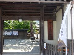 豪商の館 田中本家博物館