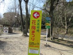 大高緑地公園