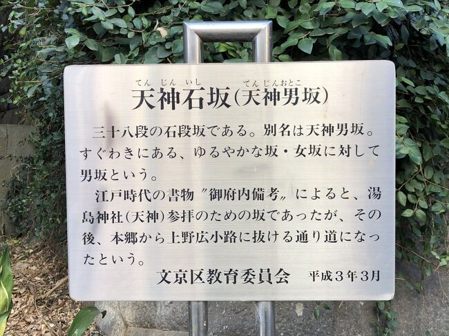 梅を見に出かけよう 学問の神様 湯島天神 湯島天満宮 の梅まつり 日本画家 横山大観 の作品を所蔵 展示する 横山大観記念館 の庭園 御茶ノ水 本郷 東京 の旅行記 ブログ By リンリンベルベルさん フォートラベル