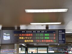 冬の湿原号は、11:05に釧路駅を出発します。