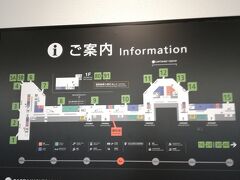 羽田空港 第1旅客ターミナル