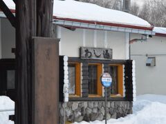 川湯温泉駅の隣に足湯がありました。