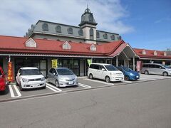 道の駅岩城