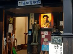 野口英世青春館。

野口英世の左手を手術したお医者さんの建物を使っているそうです。