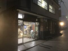 本日の宿「蔵王温泉　吉田屋旅館」にチェックイン