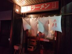 夕めしはラーメン好きの友人の希望で岐阜県羽島郡笠松町にある「焼豚ラーメン三條」に立ち寄りました。