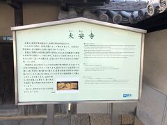 臨済宗東福寺派寺院