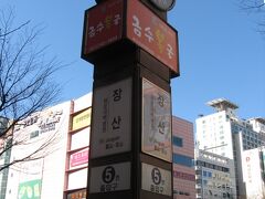 まずは乗り潰しを兼ねて、宿泊先のホテルとは逆方向にあたる東の終点・萇山駅へ。