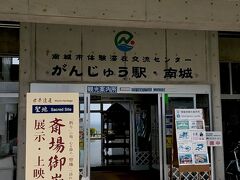 那覇市内から途中、ファミリーマートさんに寄りましたが約60分程で『がんじゅう駅・南城 』に到着しました。


車を利用して『斎場御嶽 』に行くにはまず、こちらの駐車場に車を停め、入場券を購入します。
入場券は大人300円でした。