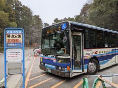 15分程バスに揺られ、終点の幕山公園で下車。