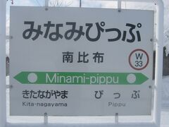 そんなたくさんの思い出が詰まった南比布駅。

恐らく営業最終日には、他の廃駅に佇む予定上、ちょっと立ち寄ることができません。少し早めですが、一応、お別れの言葉を残しておきましょう…。