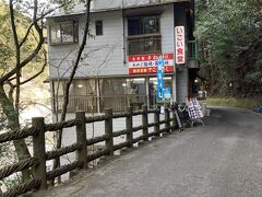 橋を渡ったところには食堂がありましたので、とりあえず、郷土料理のでこまわしを。あんまり美味しくなかった。。。