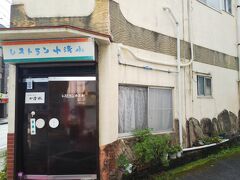 「レストラン小清水」でランチ。
老舗洋食屋さん風情でで、店前のショーケースに何だか懐かしさを感じてフラりと入店。店内は昭和感が漂い、好き嫌いは分かれるかと思います。
