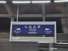 　そうこうしているうちに出発です。
　博多から九州新幹線に乗るのは、開業日の2011年3月12日以来、10年ぶりです。
　新鳥栖駅停車