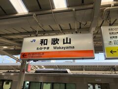 和歌山駅に到着です