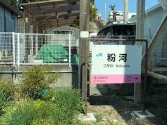 粉河駅です。近くに粉河寺あります