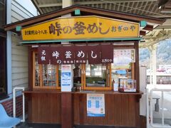 峠の釜めし本舗 おぎのや 横川店　