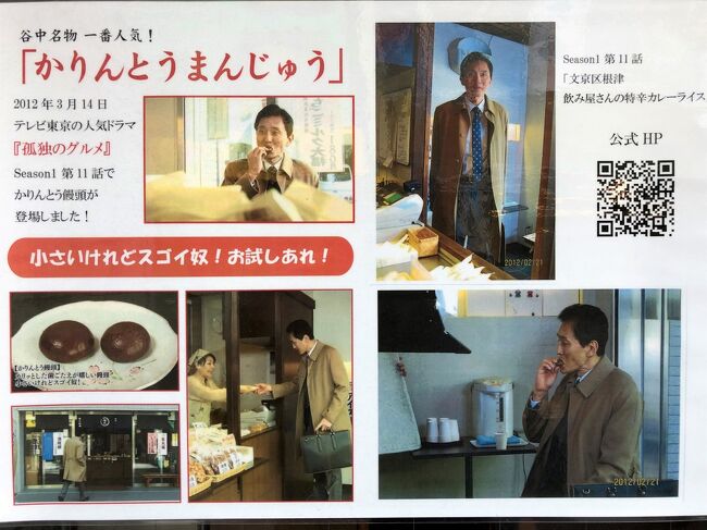梅を見に出かけよう パワースポット 根津神社 つつじ苑 大平製パン 焼肉うしくろ 今川焼千駄木 谷中銀座カフェグルメ やなか珈琲店 福丸饅頭 谷根千 東京 の旅行記 ブログ By リンリンベルベルさん フォートラベル 梅を見に出かけよう パワースポット 根津神社 つつじ苑 大平製パン 焼肉うしくろ 今川焼千駄木 谷中銀座カフェグルメ やなか珈琲店 福丸饅頭 谷根千 東京 の旅行記 ブログ By リンリンベルベルさん フォートラベル