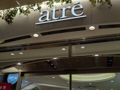 といいつつアトレは寄り道。