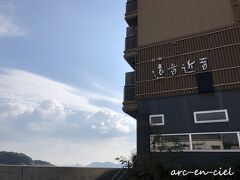 汀邸　遠音近音