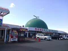 七城温泉ドーム と 七城メロンドーム 田園にたたずむ天守閣と巨大メロン 菊池 合志 熊本県 の旅行記 ブログ By Decoさん フォートラベル