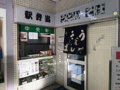 中央軒 鳥栖駅店