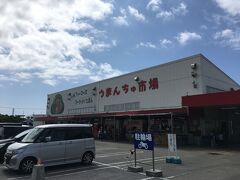 沖縄県内最大のファーマーズマーケットだそうです。うまんちゅ市場内で野菜、お肉、惣菜や伝統菓子の加工品、裏手の水産市場で鮮魚を売っています。
イートインスペースでは購入したお弁当や天ぷらを広げる人でにぎわっています。