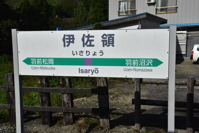 秋の米坂線鉄道旅2020~黄金色に染まる田園散居集落と鉄道雑学~(山形)