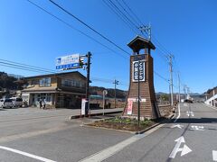 道の駅くらぶち小栗の里
住所：〒370-3402 群馬県高崎市倉渕町三ノ倉２９６－１
電話番号：+81273848282
営業時間：9時00分～19時00分　