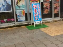 商店街の中は結構な寂れ具合でした。
コロナの影響ですねhttps://youtu.be/lvwCYDChX78
