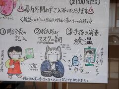 温泉では、家族風呂たのみましたが、とにかくコロナ対策をしているわりには、観光客は、やはり、守りません。話す話す。
m(__)mマナー守ろうね？マスクもせんと話しないでなー。お年寄り多いんやから。