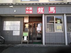 ドライブがてら、坂戸市まで来ました。

まずは、こちらのお店で腹ごしらえです。